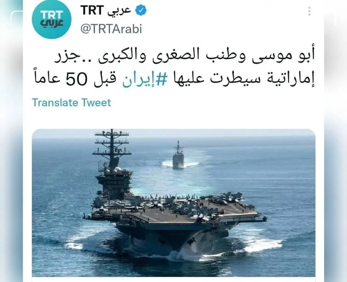 جعل تاریخ به سبک رسانه دولتی ترکیه