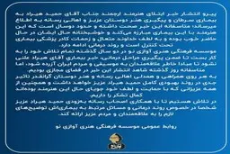 جزییات جدید بیماری حمید هیراد 