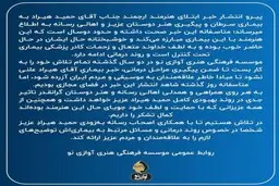 جزییات جدید بیماری حمید هیراد 