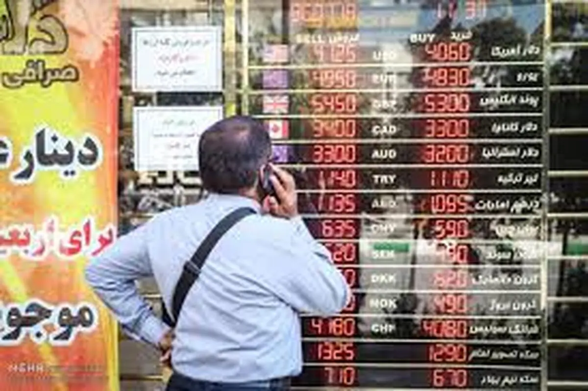 فروش ارز سهمیه‌ای در صرافی‌ها فعلاً متوقف شد