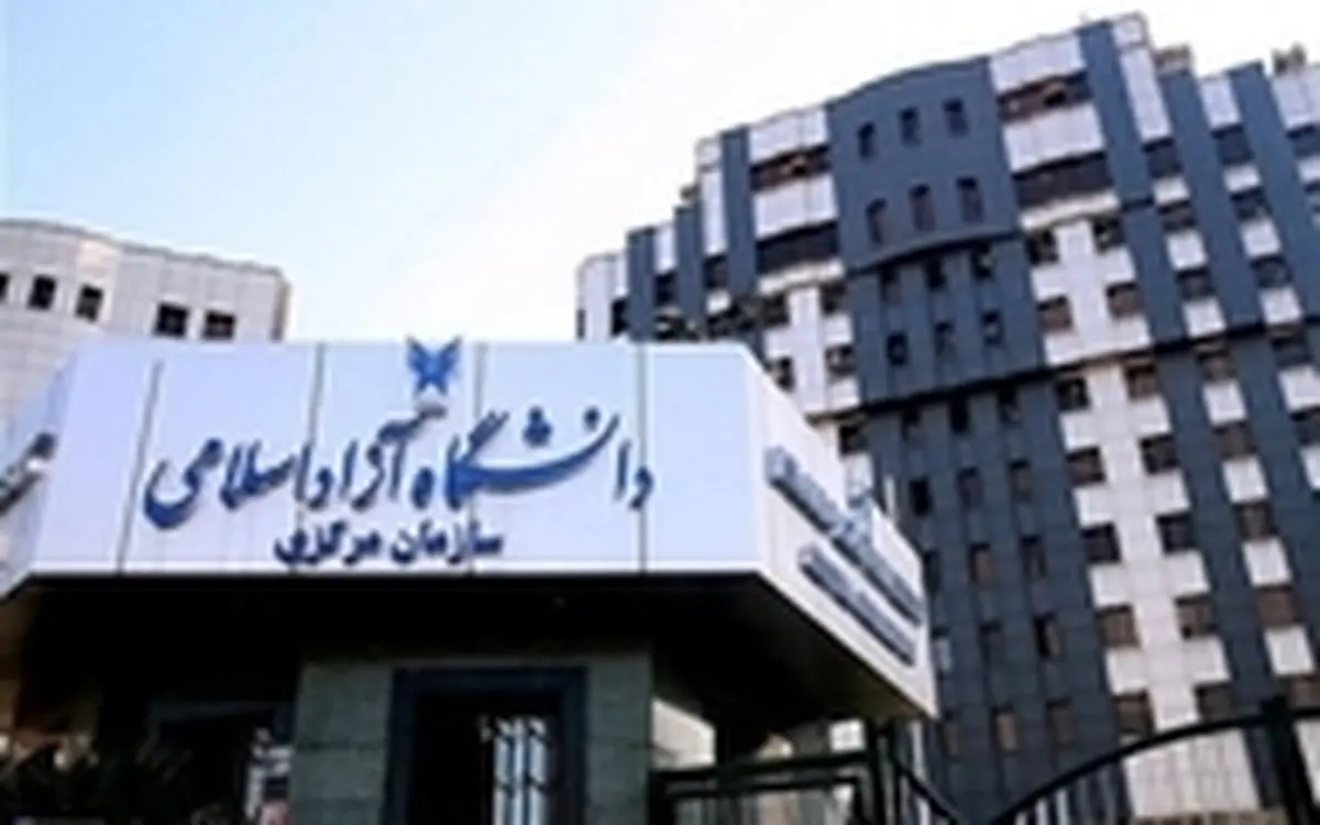 امتحانات پایان ترم دانشگاه آزاد استان تهران مجازی شد