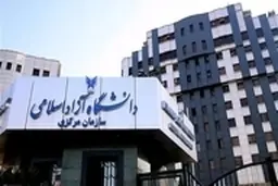 امتحانات پایان ترم دانشگاه آزاد استان تهران مجازی شد