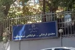 دیشب در خوابگاه دختران دانشجویی سعادت آباد چه گذشت؟