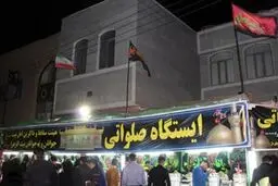 
 مشهد | برپایی هرگونه ایستگاه صلواتی ممنوع است
