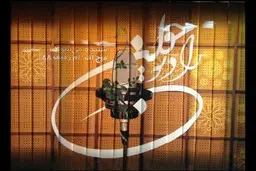 موضوع ممنوع‌الکاری فاطمه صداقتی صحت ندارد