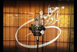 موضوع ممنوع‌الکاری فاطمه صداقتی صحت ندارد