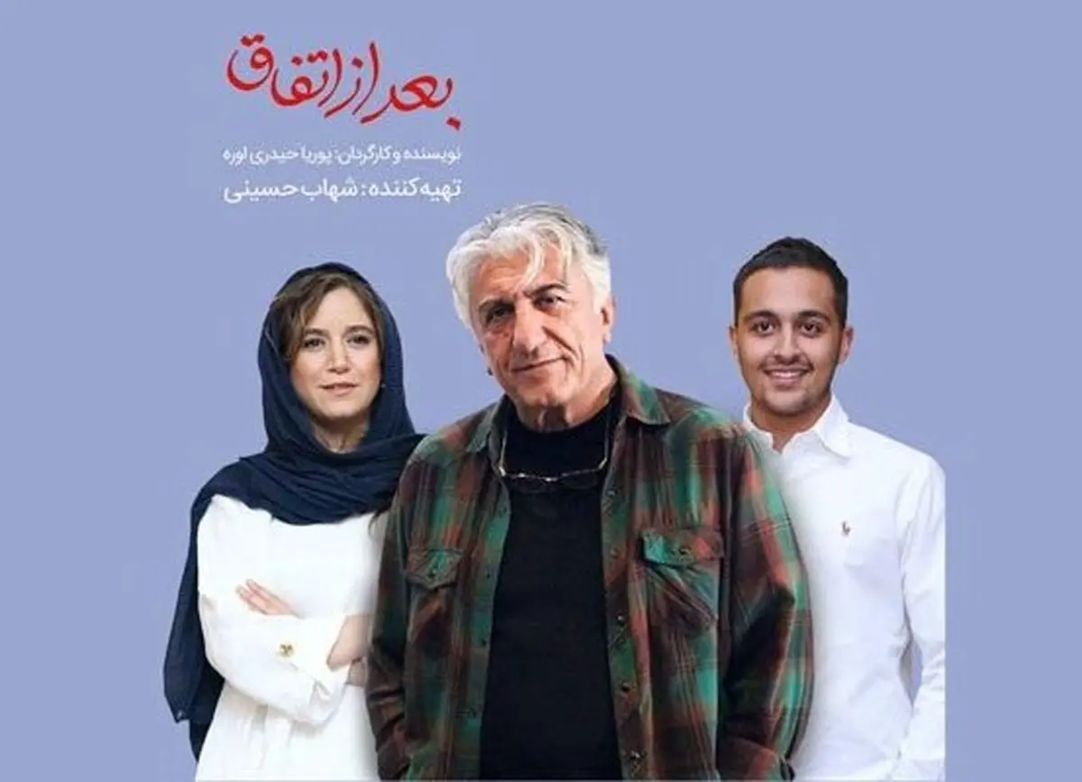 بازیگران فیلم شهاب حسینی مشخص شدند/ رویاپردازی به زبان سینما