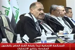 دادگاه فدرال عراق نتایج انتخابات را تأیید کرد