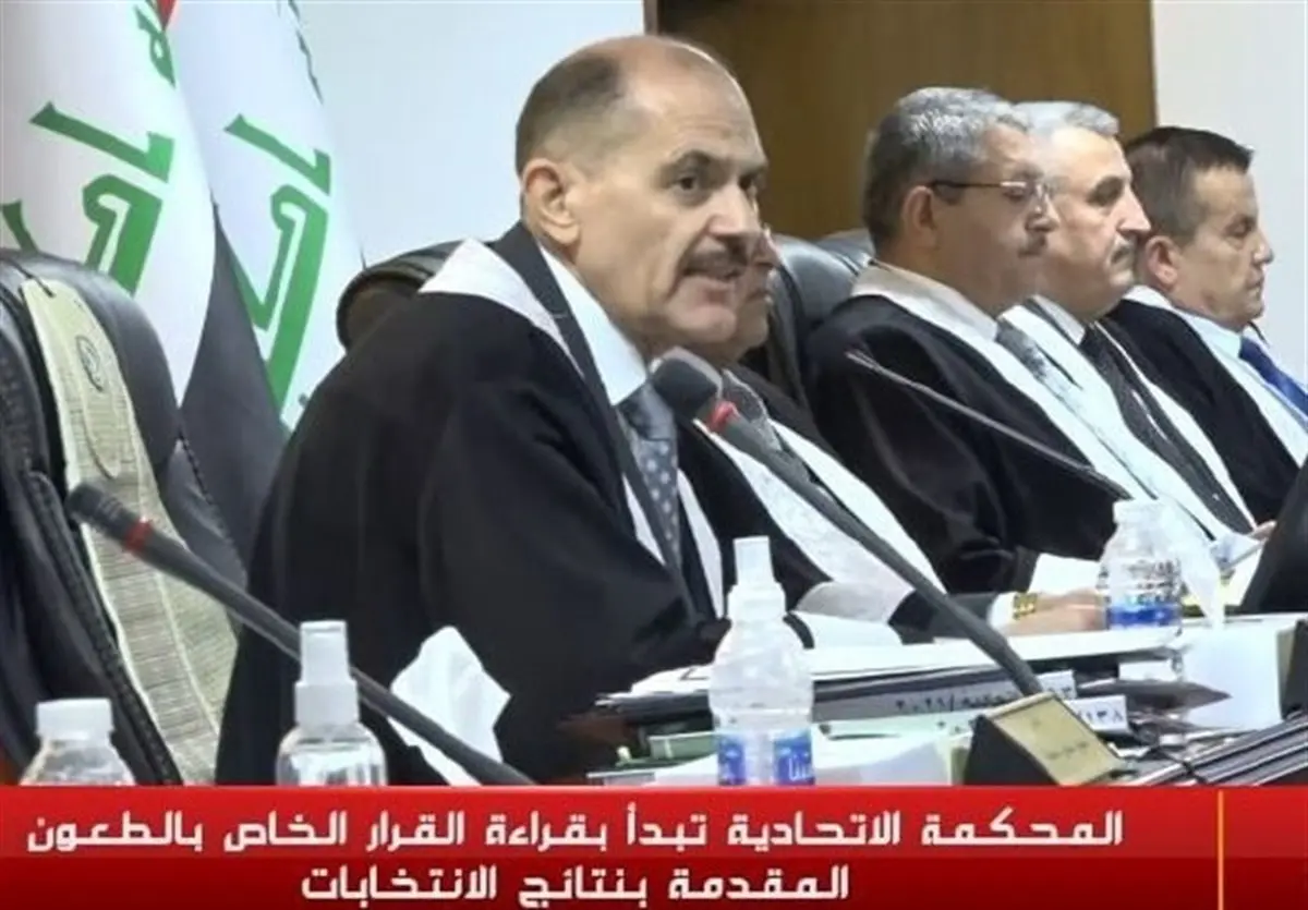 دادگاه فدرال عراق نتایج انتخابات را تأیید کرد