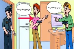 دزد واقعی را تشخیص دهید | کدام یک دزد خانه است