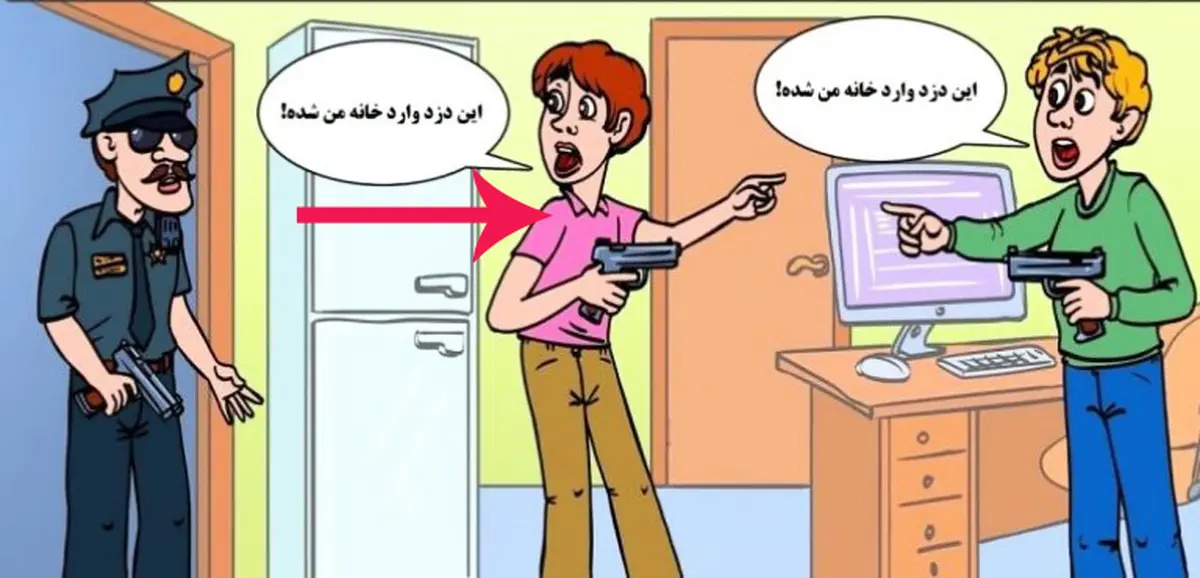 دزد واقعی را تشخیص دهید | کدام یک دزد خانه است
