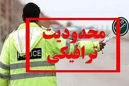 جزئیات محدودیت‌های ترافیکی در جاده‌های کشور | کدام محورها شامل ممنوعیت می‌شوند؟