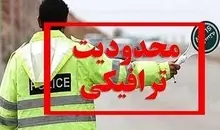 اعلام محدودیت‌های ترافیکی تا ۲۶ مهر | جزئیات مسدود شدن محورهای مواصلاتی کشور
