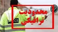 اعلام محدودیت‌های ترافیکی تا ۲۶ مهر | جزئیات مسدود شدن محورهای مواصلاتی کشور