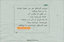 روایت روز شنبه