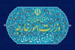 دستگاه دیپلماسی ایران تاکید کرد: صدای معترضان باید شنیده شود