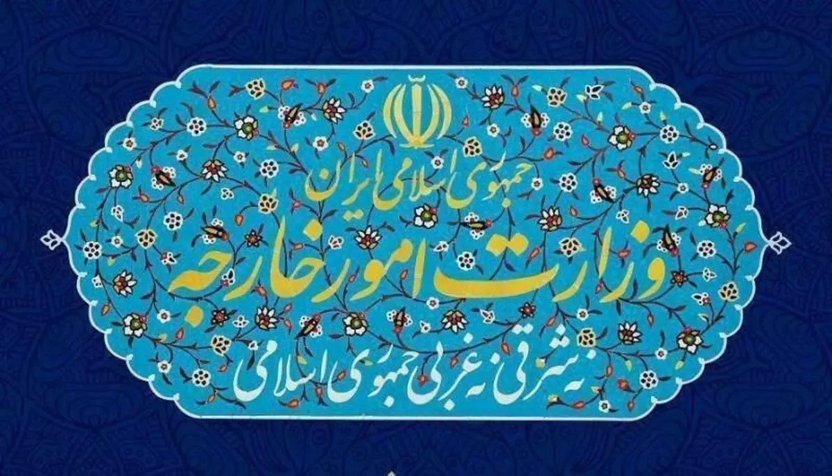 دستگاه دیپلماسی ایران تاکید کرد: صدای معترضان باید شنیده شود