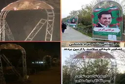 توهین به عکس شهدای مدافع سلامت+تصاویر| دو فرد ناشناس به عکس شهدای مدافع سلامت در کرج توهین کردند