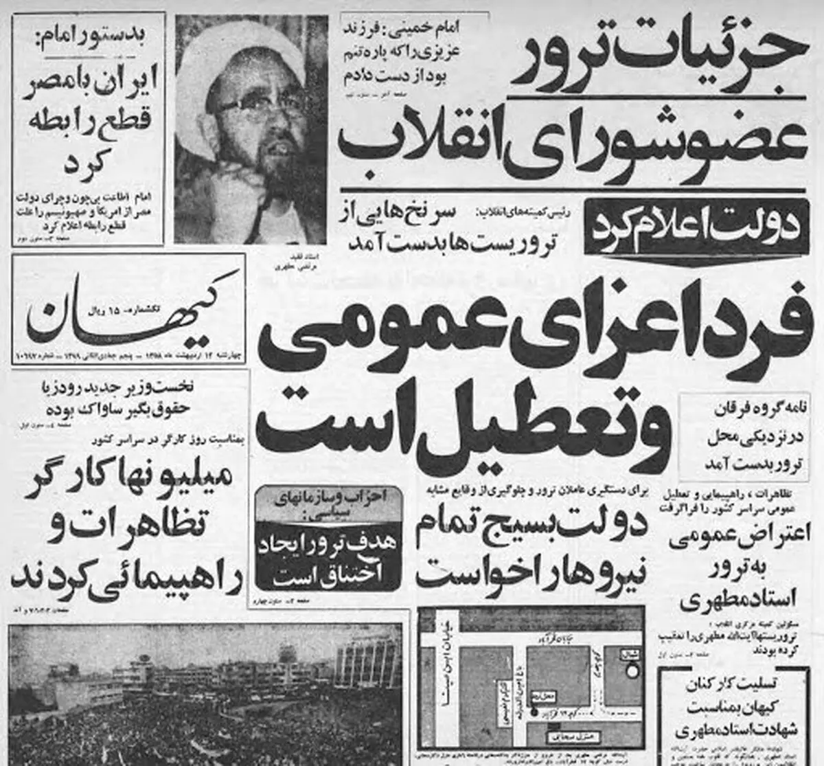 آیا مادر علی مطهری، قاتل آیت الله را بخشیده بود؟ 