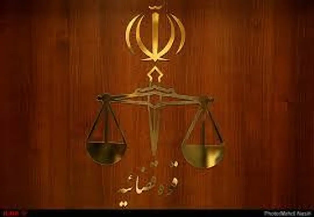 قوه قضائیه برنامه‌محور