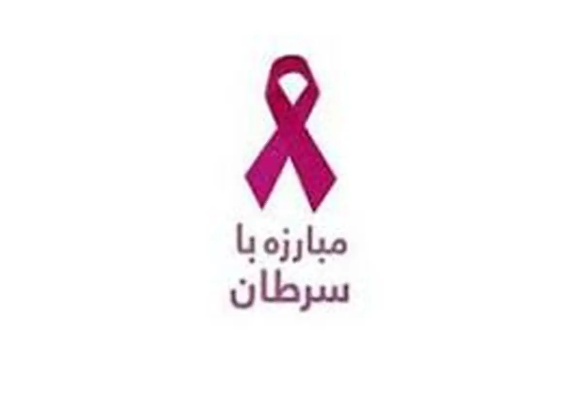  توصیه  مصرف برخی خوراکی ها برای مقابله با سرطان 