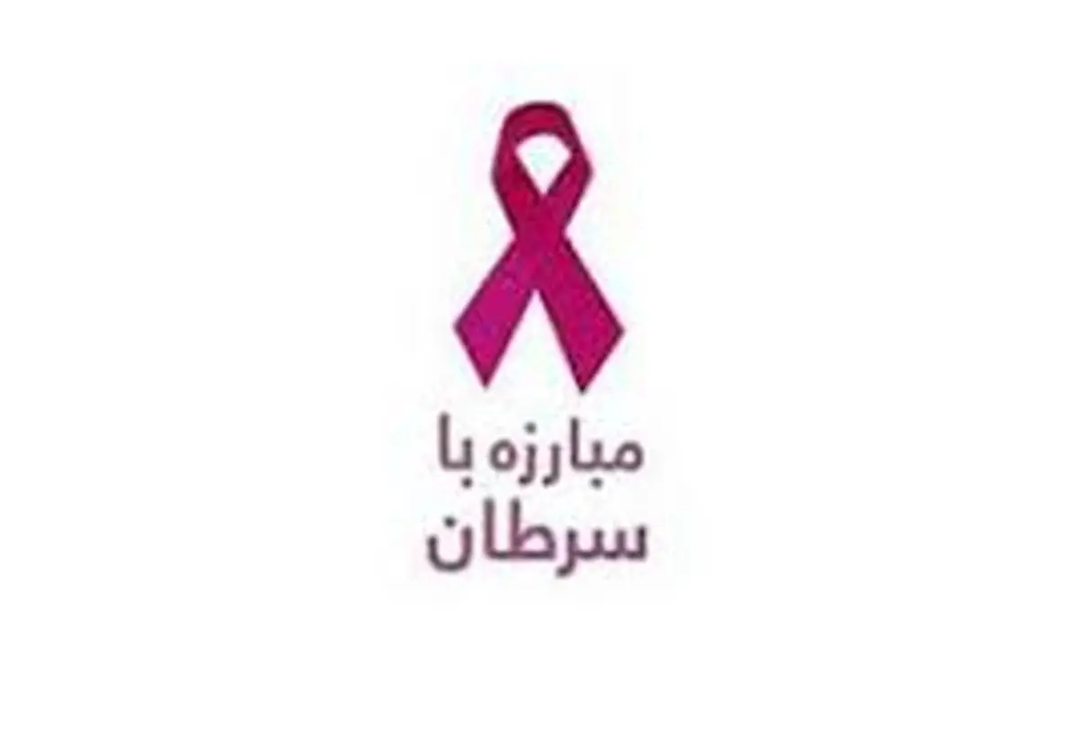  توصیه  مصرف برخی خوراکی ها برای مقابله با سرطان 