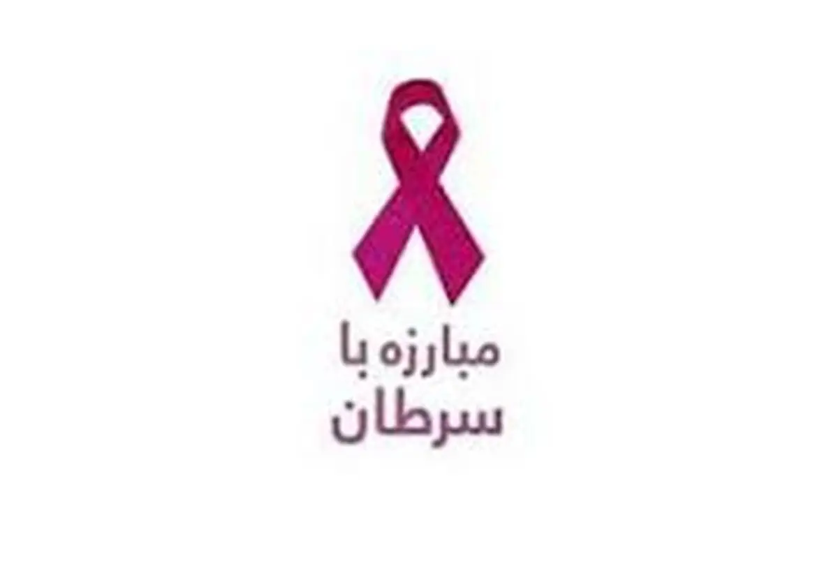  توصیه  مصرف برخی خوراکی ها برای مقابله با سرطان 