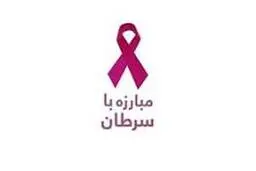  توصیه  مصرف برخی خوراکی ها برای مقابله با سرطان 