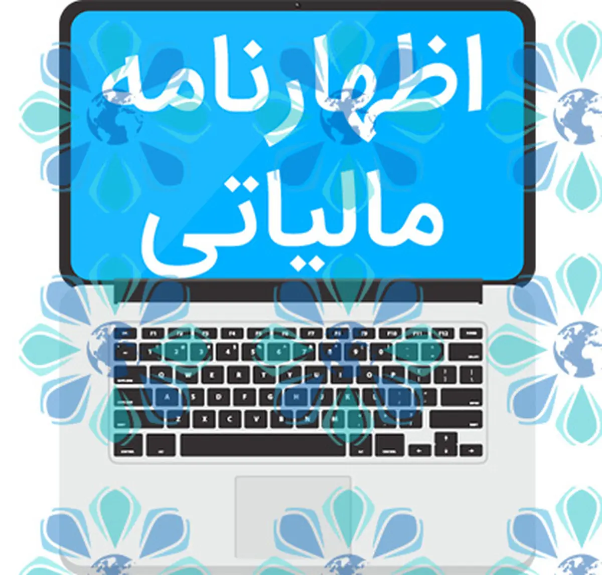 مهلت ثبت اظهارنامه مالیات بر ارزش افزوده تمدید شد
