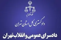 اراذل و اوباش  |  تشکیل قرارگاه مقابله با اراذل و اوباش تشکیل