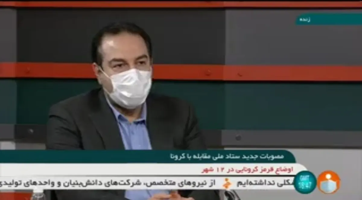 مصوبات جدید ستاد ملی مقابله با کرونا + ویدئو