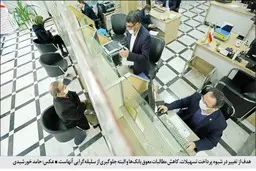 پرداخت قبض‌ها، شرط دریافت وام؟