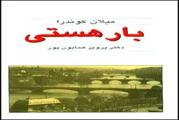 شعر و موسیقی و عشق علیه جنگ