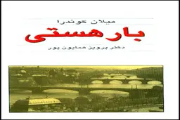 شعر و موسیقی و عشق علیه جنگ