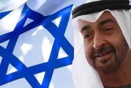 پلیس رژیم صهیونیستی در خاک امارات