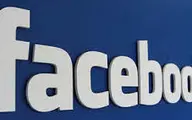 فیس بوک برخی حساب ها را در آستانه انتخابات ریاست جمهوری آمریکا مسدود کرد 