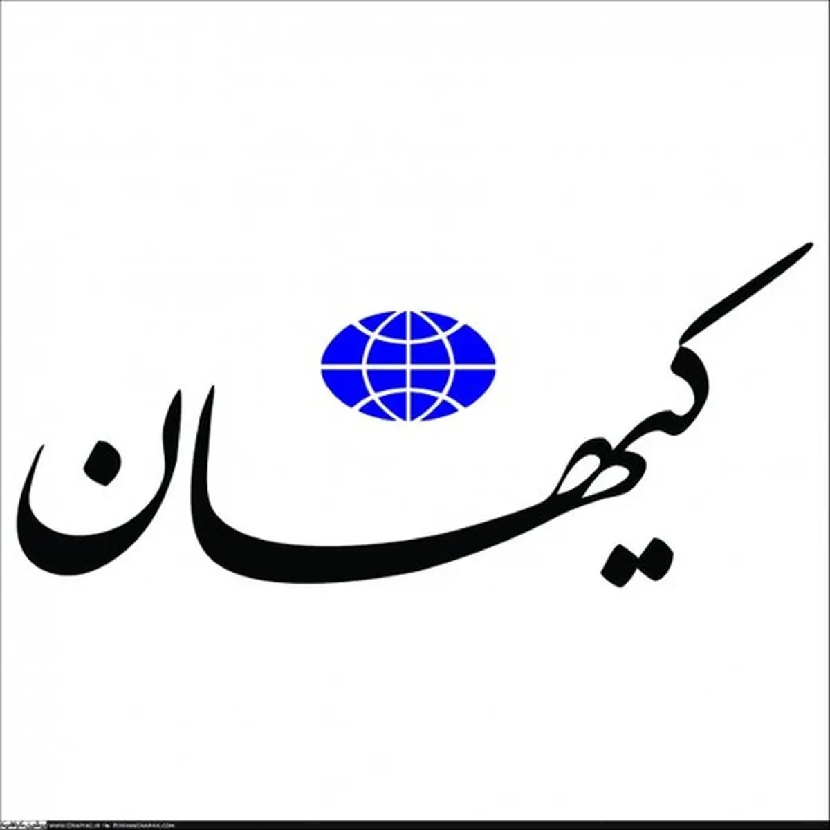 کیهان به نقل از دو رئیس موساد:انتقام گرفتن ایران، قطعی است | اسرائیل باید مراقب باشد در صبح ابری یک روز شنبه غافلگیر نشود