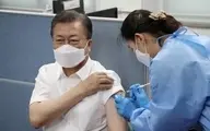 رئیس جمهور کره جنوبی واکسن آسترازنکا دریافت کرد