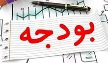 هشدار اقتصاددانان به دولت | نامه ۱۸۰ استاد و کنشگر درباره لزوم شفافیت بودجه و حمایت از اقشار کم‌درآمد