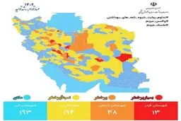 شیوع وحشتناک دوباره ی کرونا | به این ۱۳ شهر نروید، کرونا بیداد می کند