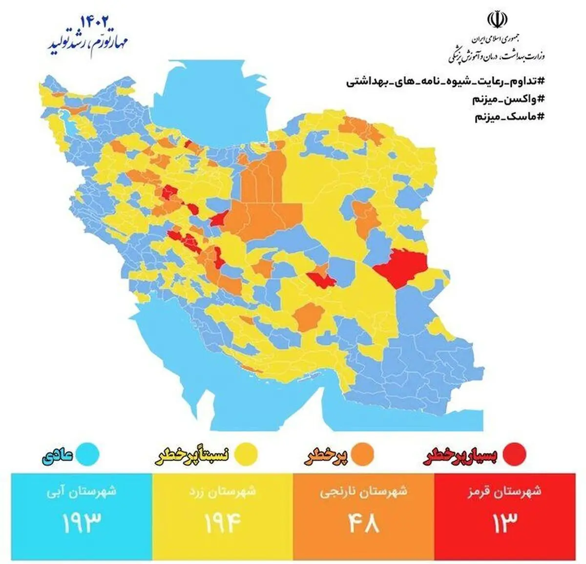 شیوع وحشتناک دوباره ی کرونا | به این ۱۳ شهر نروید، کرونا بیداد می کند