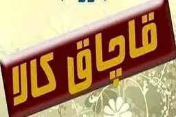 افزایش معکوس قاچاق کالا از کشور
