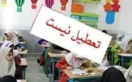 
مدارس استان اصفهان از فردا فعالیت عادی خود را ادامه ‌می‌دهند