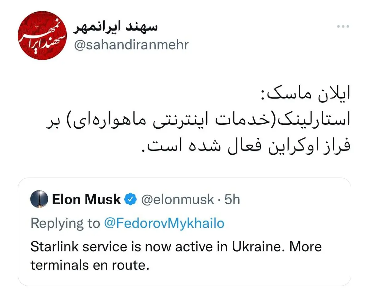 وزیر ارتباطات اوکراین در توییتی ایلان ماسک را مخاطب قرارداد