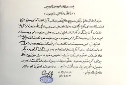 پیام آیت الله سیستانی برای درگذشت آیت الله صافی: آن بزرگوار که از اساطین حوزه قم، حسنات این دوران و خدمتگزاران نمونه دین و مذهب بود
