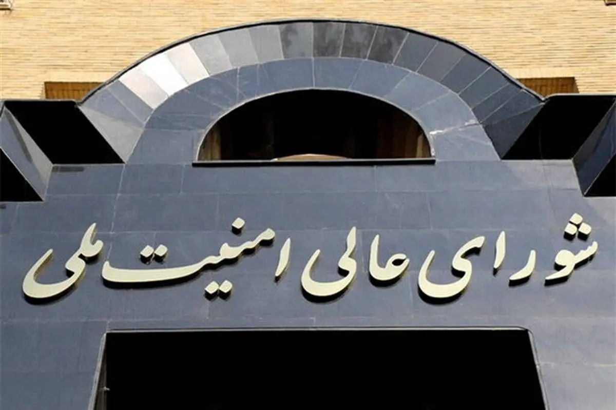 بیانیه مهم دبیرخانه شورای عالی امنیت ملی | بانک اهداف صهیونیستها روی میز نیروهای مسلح