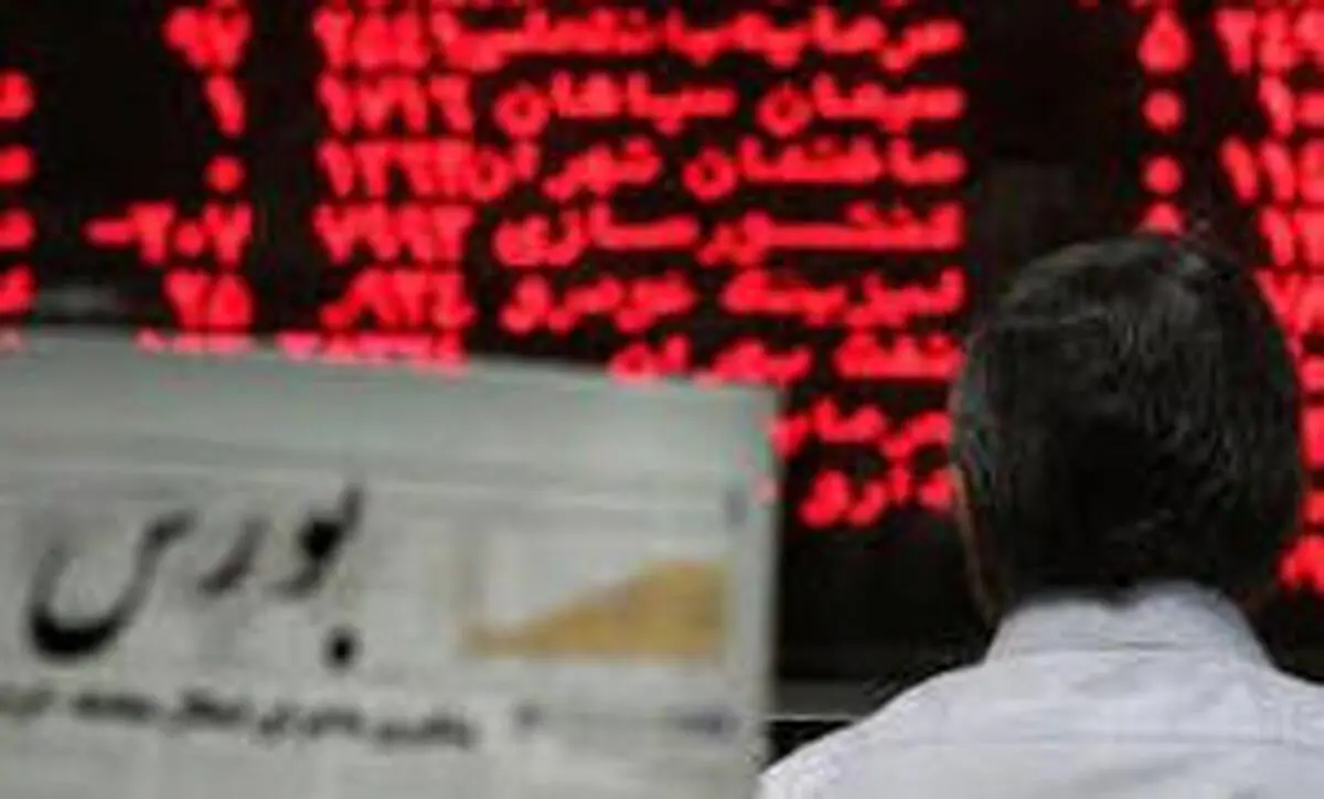تحریم  |  آیا بورس ایران تحریم میشود ؟ 