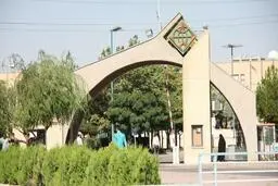 استاد معارف با لگد به کمر دختر دانشجوی بی حجاب زد؟ | بیانیه دانشگاه در رابطه با این خبر 