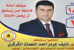  مردم خشمگین  بغداد  به خیابان‌های ریختند