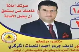  مردم خشمگین  بغداد  به خیابان‌های ریختند